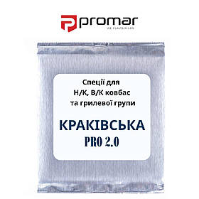 Спеція для Н/К і В/К КРАКІВСЬКА ПРО 2.0 PROAROMA, Promar, Польща