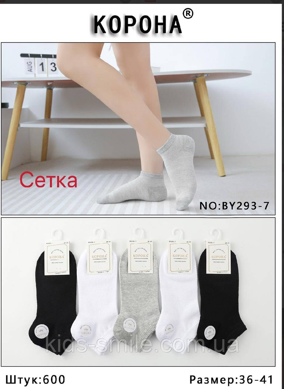 Шкарпетки жіночі сітка короткі (Розміри: 36-41)