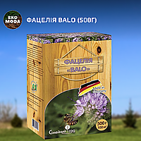 Фацелія Balo (500г)