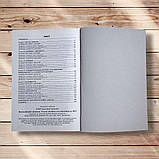 Математичний тренажер для підготовки до ЗНО та ДПА Авт: Істер О. Вид: Абетка, фото 7