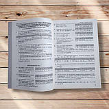 Математичний тренажер для підготовки до ЗНО та ДПА Авт: Істер О. Вид: Абетка, фото 4