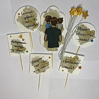 Набір топерів з мастики Для тата