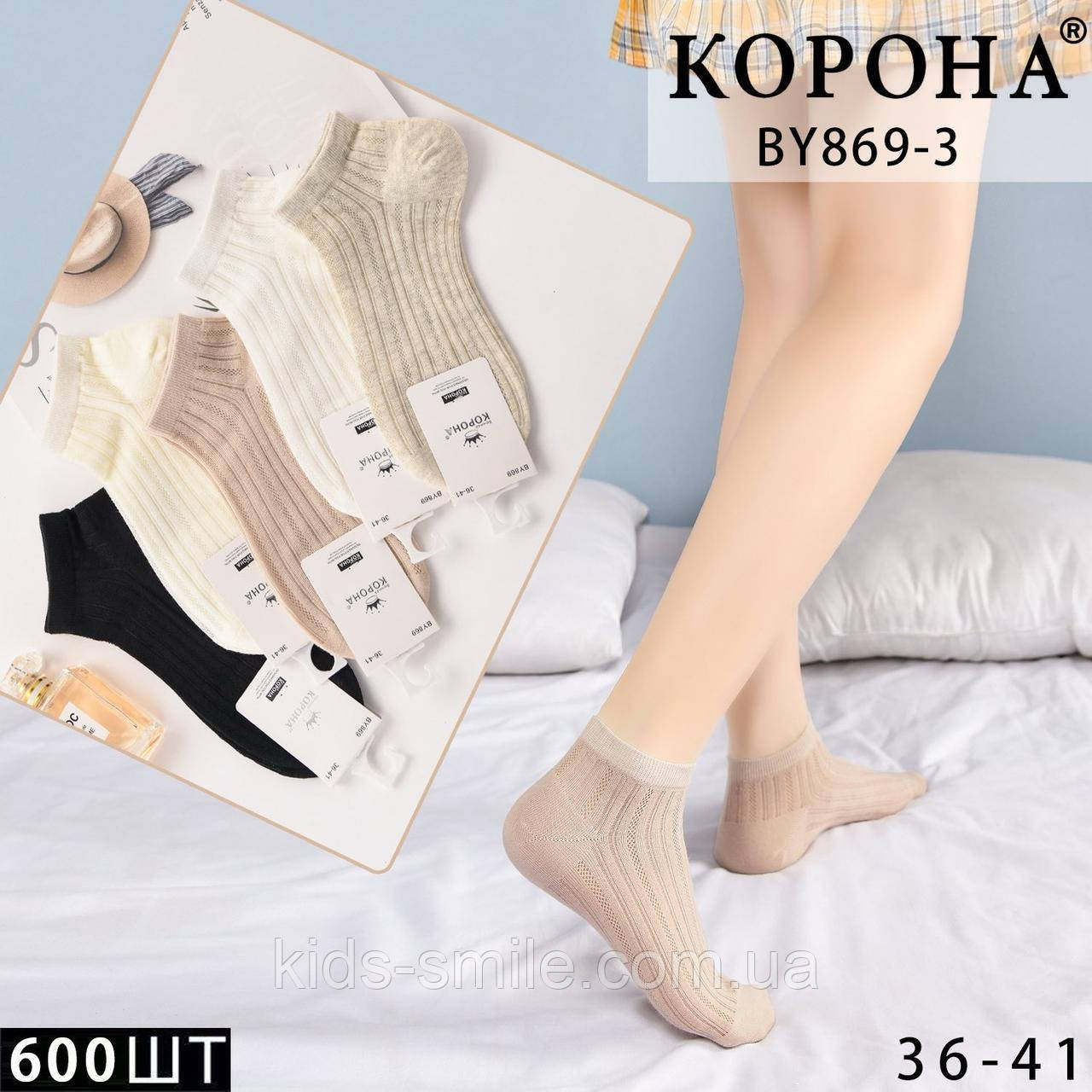 Шкарпетки жіночі сітка (Розміри: 36-41) "Бамбук"