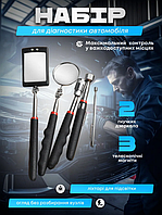 Прилади для діагностики автомобіля набори інструментів для автомобіля 5шт