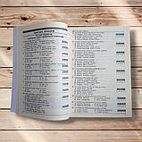 Українська мова та література Збірник тестових завдань Авт: Куриліна О. Вид: Абетка, фото 4