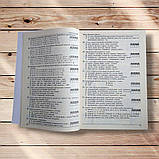 Українська мова та література Збірник тестових завдань Авт: Куриліна О. Вид: Абетка, фото 7