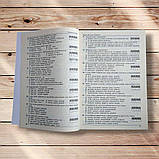 Українська мова та література Збірник тестових завдань Авт: Куриліна О. Вид: Абетка, фото 6