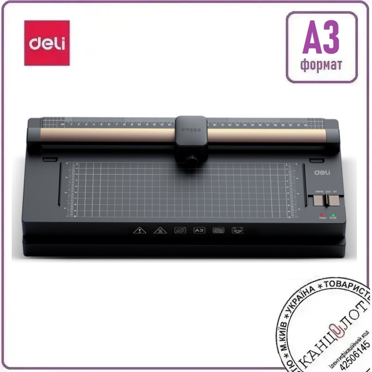 Ламінатор Deli T110, А3, 125мкм (3 в 1) (T110), фото 1