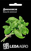 Леда Базилік зелен  .Дженовезе 10г