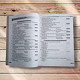 Географія Збірник тестових завдань Авт: Кобернік С. Вид: Абетка, фото 2