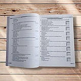 Географія Збірник тестових завдань Авт: Кобернік С. Вид: Абетка, фото 3