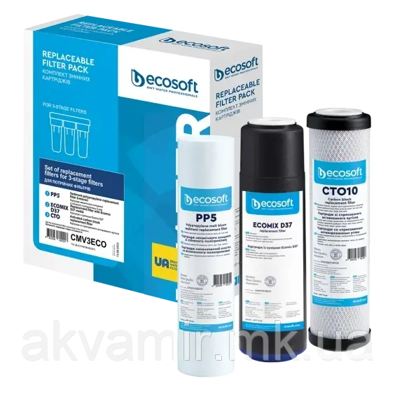 Комплект картриджів Ecosoft для потрійного фільтра, фото 1