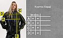 Шкіряна куртка Харді чорний XS/S, M/L, фото 8