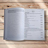 Українська мова та література Збірник завдань у тестовій формі Авт: Куриліна О. Вид: Абетка, фото 5