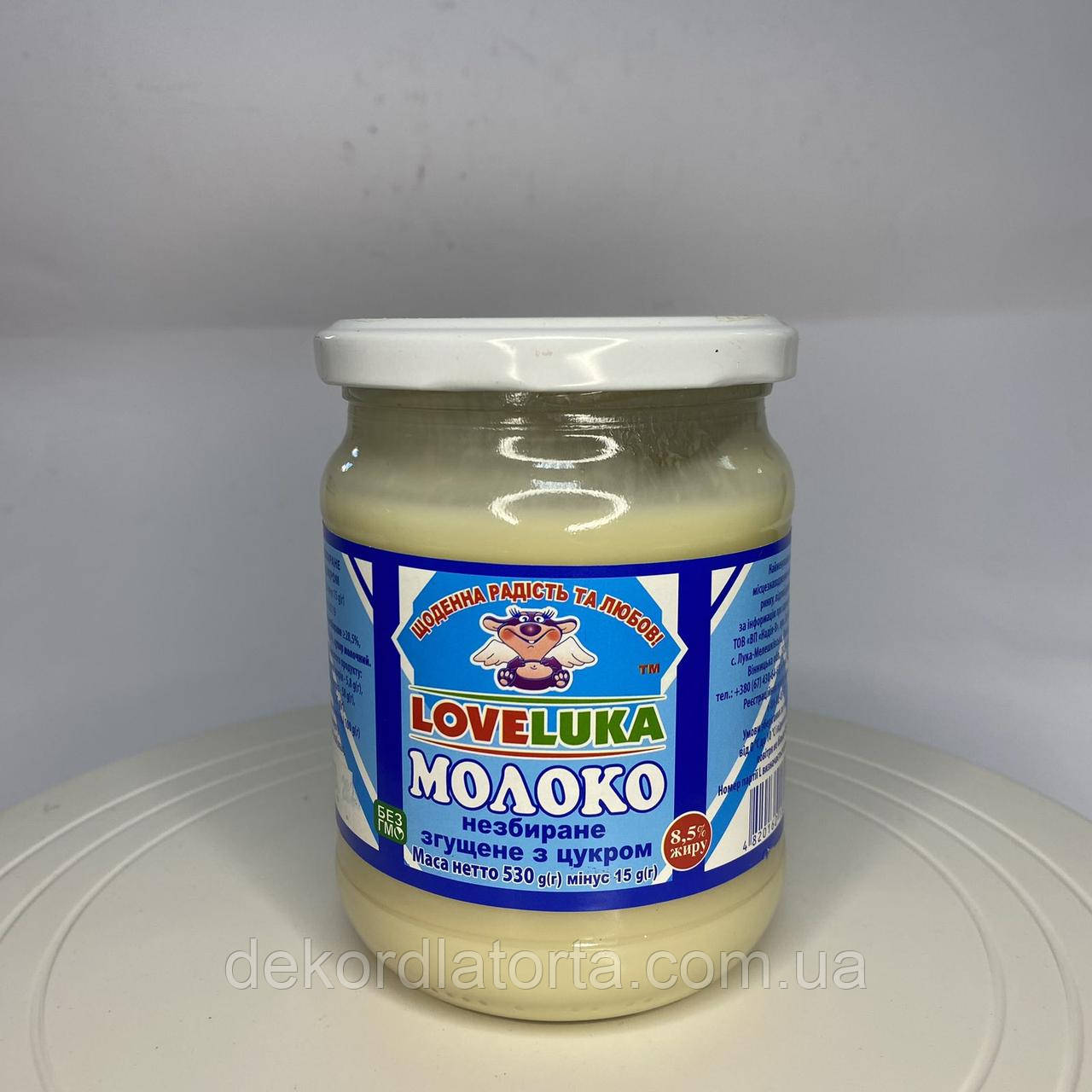 Згущене молоко незбиране з цукром 8,5% 0,5 кг