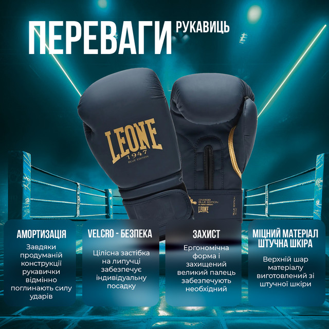 Боксерські рукавиці Leone GN059B Blue Edition 14 унцій (капу в комплекті) 3 6733769564 w640 h2048 var1