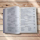 Українська література Комплексне видання Авт: Куриліна О. Вид: Абетка, фото 6