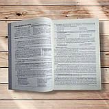 Українська література Комплексне видання Авт: Куриліна О. Вид: Абетка, фото 2