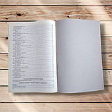 Українська література Комплексне видання Авт: Куриліна О. Вид: Абетка, фото 8