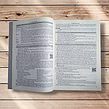 Українська література Комплексне видання Авт: Куриліна О. Вид: Абетка, фото 4