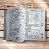 Українська література Комплексне видання Авт: Куриліна О. Вид: Абетка, фото 5