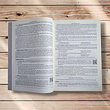 Українська література Комплексне видання Авт: Куриліна О. Вид: Абетка, фото 3