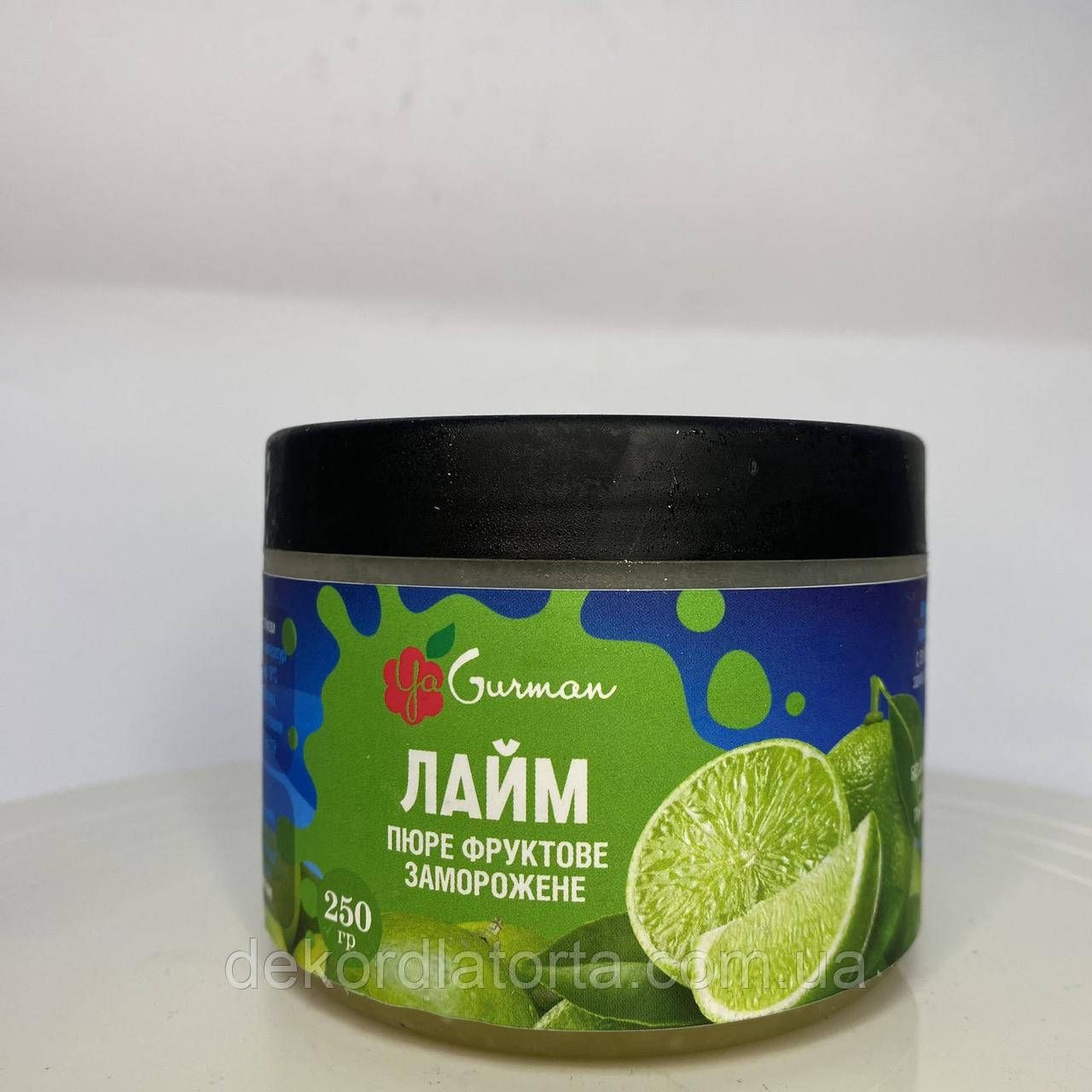 Лайм пюре с/м 250 гр