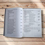 Українська мова Комплексне видання Авт: Куриліна О. Вид: Абетка, фото 4