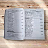 Українська мова Комплексне видання Авт: Куриліна О. Вид: Абетка, фото 3