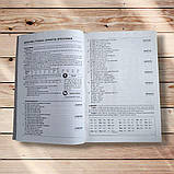 Українська мова Комплексне видання Авт: Куриліна О. Вид: Абетка, фото 2