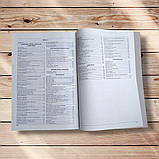 Українська мова Комплексне видання Авт: Куриліна О. Вид: Абетка, фото 7