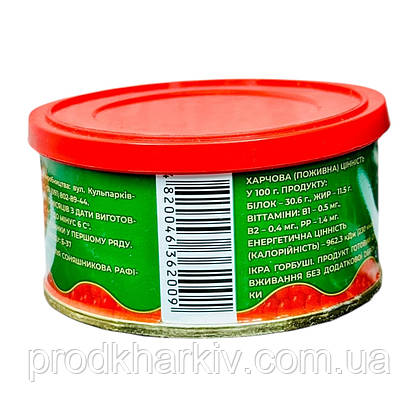 Ікра червона лососева (імітація) "Тов Нерей" 140 грам (ключ+кришка). плотна фасовка, фото 5