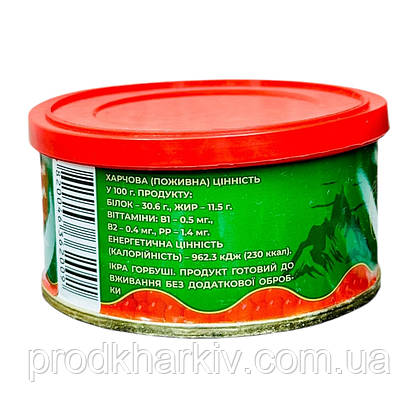 Ікра червона лососева (імітація) "Тов Нерей" 140 грам (ключ+кришка). плотна фасовка, фото 4