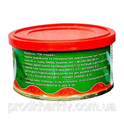 Ікра червона лососева (імітація) "Тов Нерей" 140 грам (ключ+кришка). плотна фасовка, фото 3