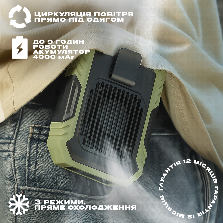 Портативний напоясний міні вентилятор AirUnder | USB вентилятор з акумулятором 4000 мАг | 3 режими | функція Powerbank та ліхтарик, фото 1