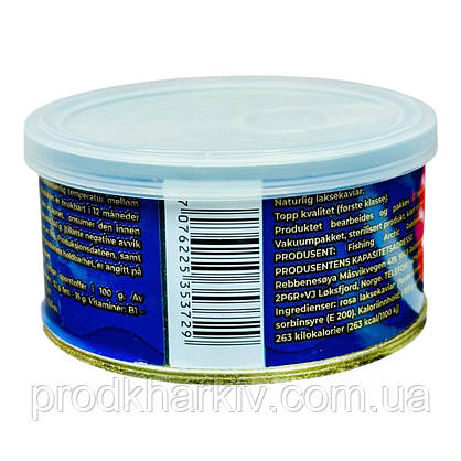 Ікра червона лососева (імітація) "Norwegian Fiord" 140 грам (ключ+кришка)., фото 3