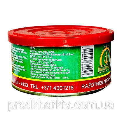 Ікра червона лососева (імітація) Тризуб Латвія "Тов Нива" 140 грам (ключ+кришка)., фото 4