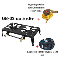 Комплект Чавунна газова плита плита GB-2 на 7 кВт з редуктором Ozkan з регулюванням та кисневий гумовий шланг 3 метра