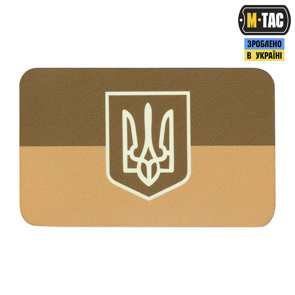 M-Tac нашивка прапор України з гербом (80х50 мм) Coyote/GID, фото 1