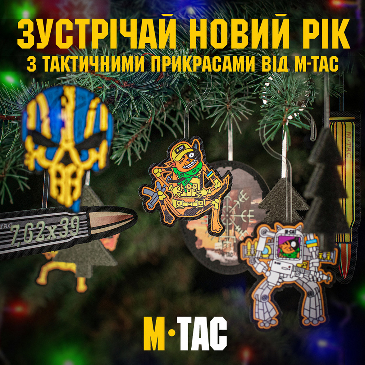 M-Tac підвіски під патчі на ялинку (6 шт) Ranger Green, фото 1