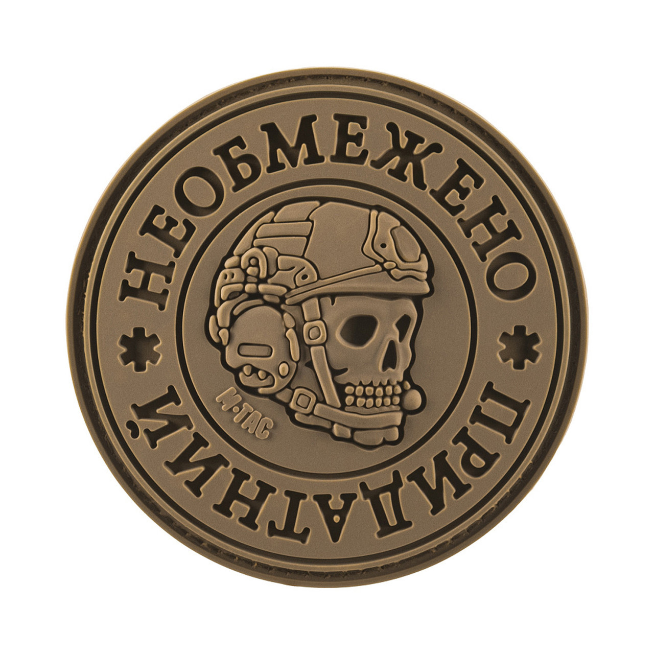 M-Tac нашивка Необмежено придатний PVC Coyote, фото 1