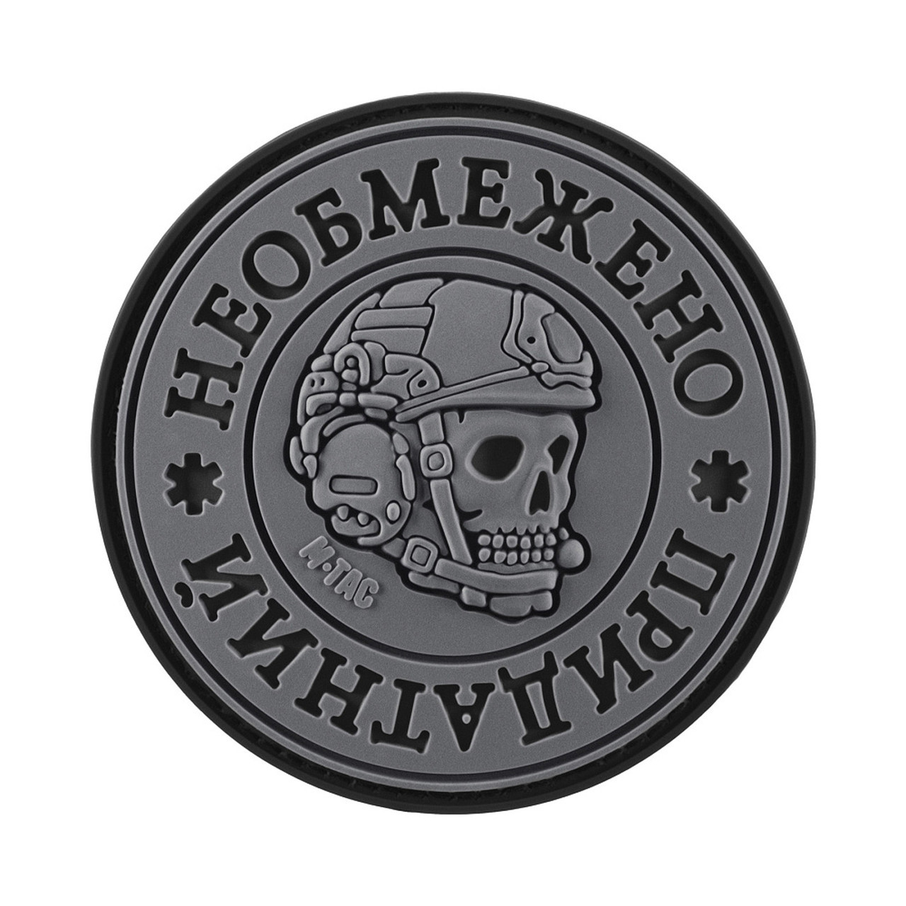 M-Tac нашивка Необмежено придатний PVC Black/Grey, фото 1