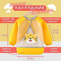 Детский нагрудник с рукавами BibShirt, желтый, размер 100, 2-3 года