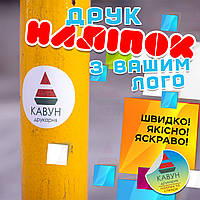 Круглі етикетки 3 см, наклейки, наклейки, самоклеючі стікери.