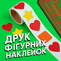 Друк фігурних наклейок. Виготовлення фігурних наклейок. Замовити фігурні наклейки (тільки ОПТ від 100шт.) - Замовити професійно