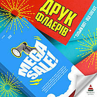 Єврофлаєри з логотипом рекламна продукція оптом