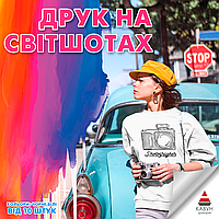 Як зробити принт на кофті – опт від 10шт.)