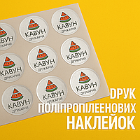 Виготовлення наклейок з поліпропілену в рулоні – опт від 100шт.)