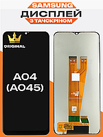 Дисплей Samsung A04 (A045) оригінальной якості , екран оригінал на Самсунг А04