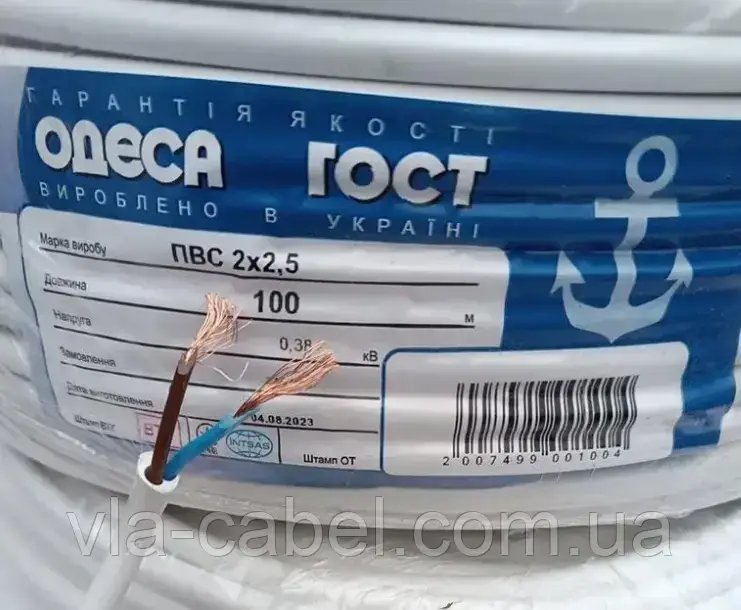 Провід круглий ПВС 2х2.5 мідний багатожильний Одеса ГОСТ (бухта 100м), фото 1